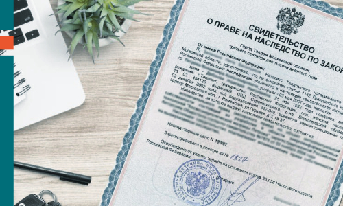 Оценка для наследства Находка Оценка для наследства Находка